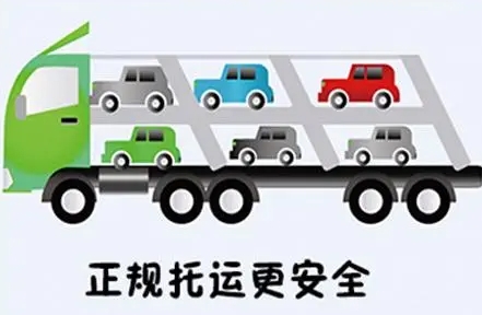 汽車托運(yùn)常見問(wèn)題